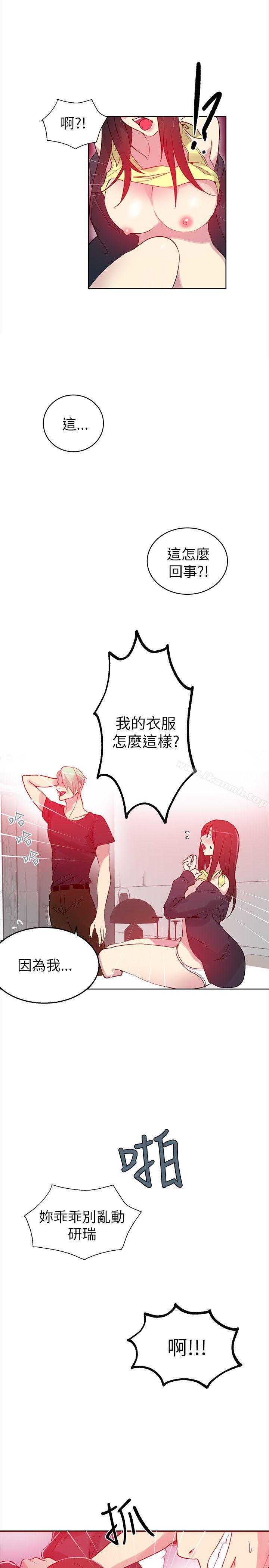 女神網咖，第45話，第 21 页