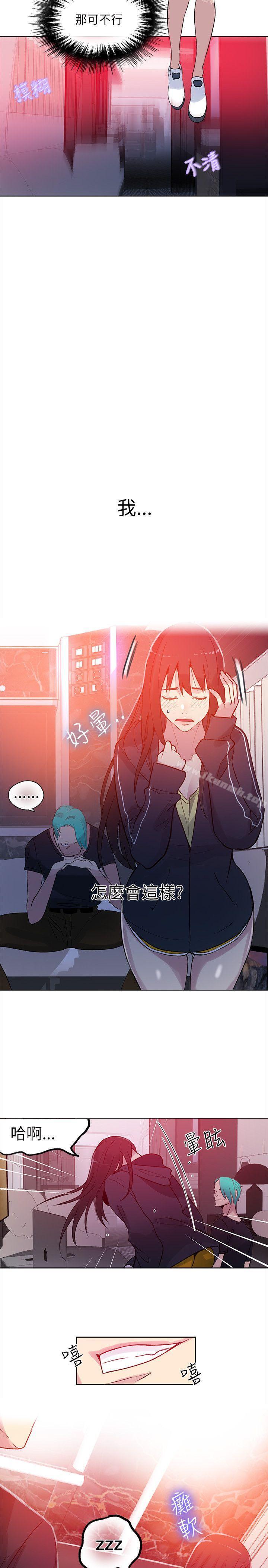 女神網咖，第45話，第 8 页