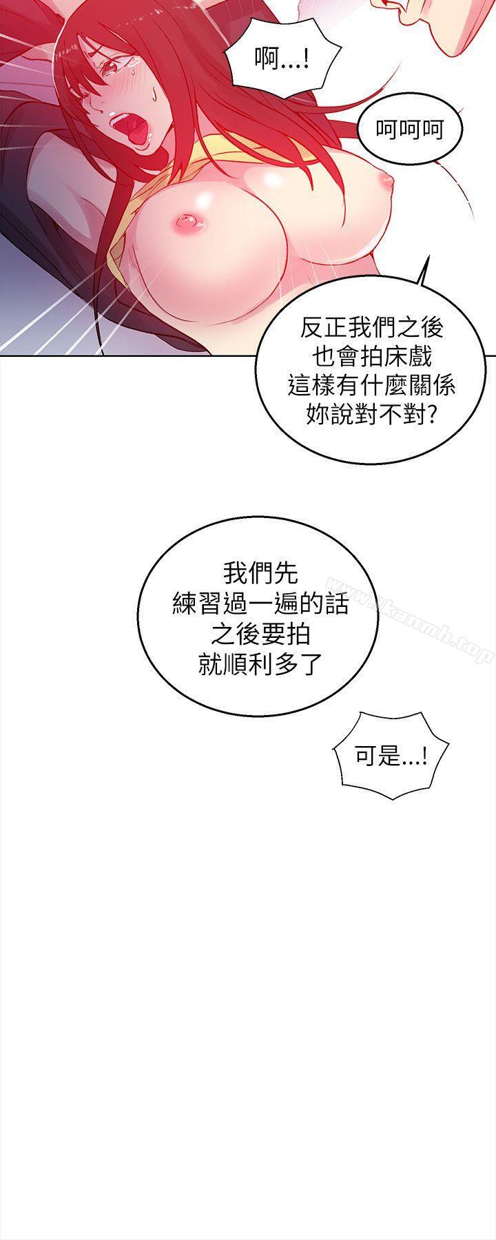 女神網咖，第45話，第 22 页
