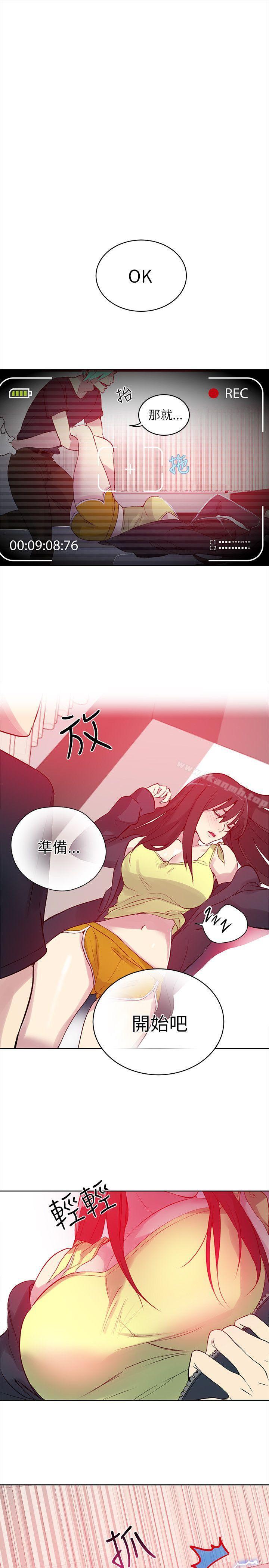 女神網咖，第45話，第 15 页
