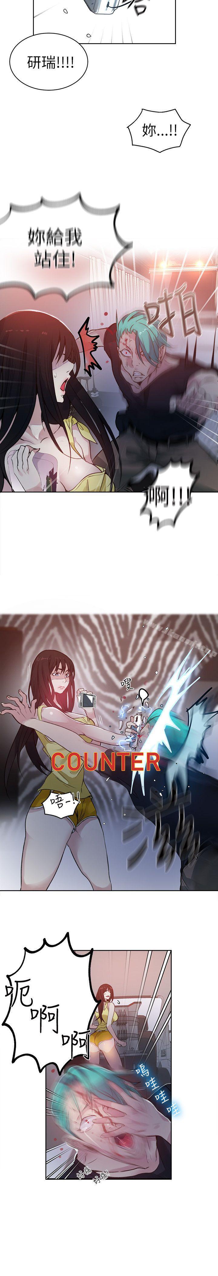 女神網咖，第46話，第 11 页