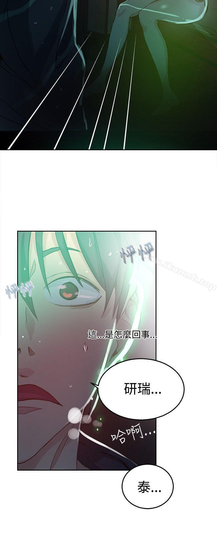 女神網咖，第46話，第 21 页