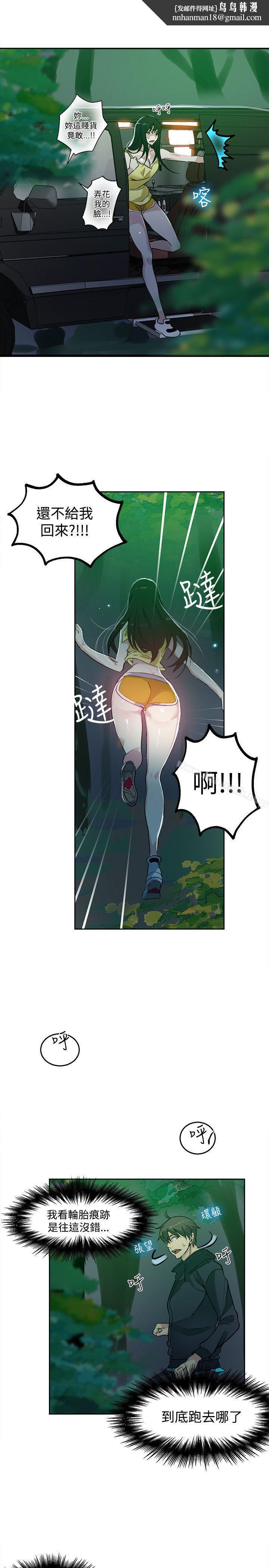 女神網咖，第46話，第 12 页
