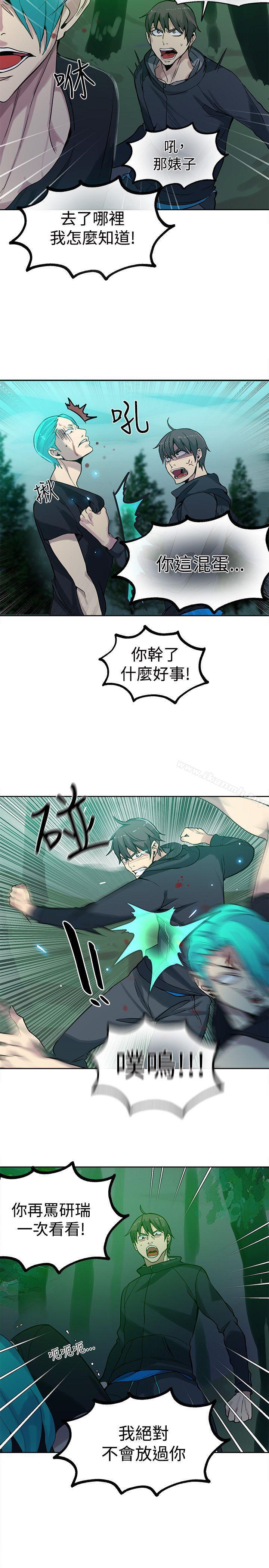 女神網咖，第46話，第 15 页