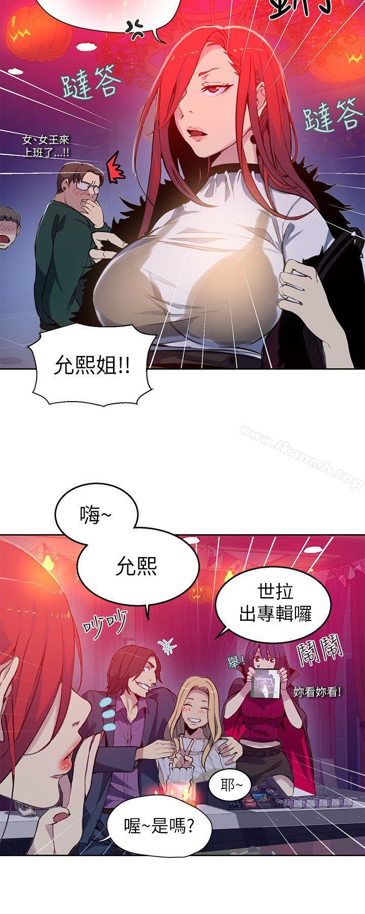女神網咖，第47話，第 5 页