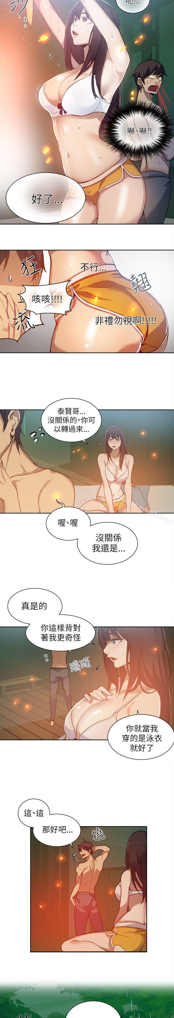 女神網咖，第47話，第 12 页