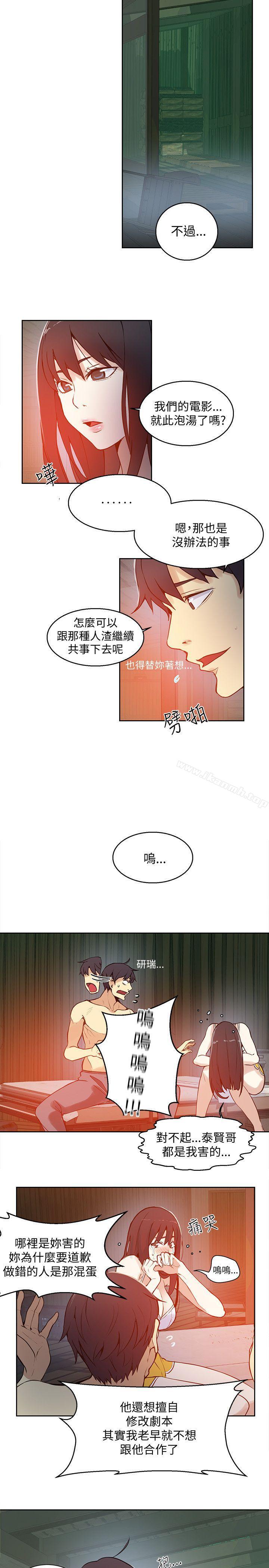 女神網咖，第47話，第 15 页