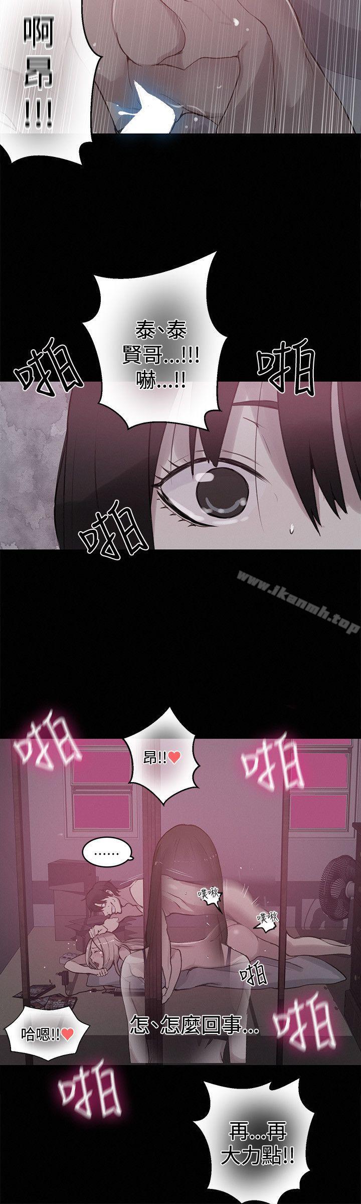女神網咖，第48話，第 5 页