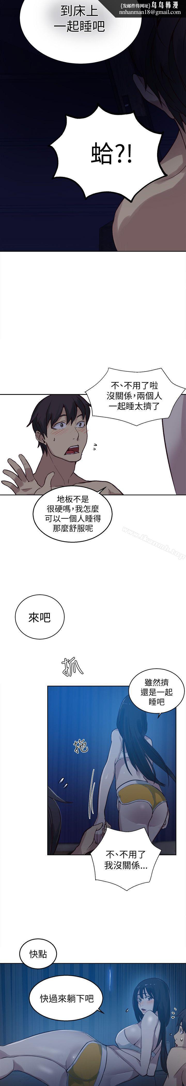 女神網咖，第48話，第 11 页