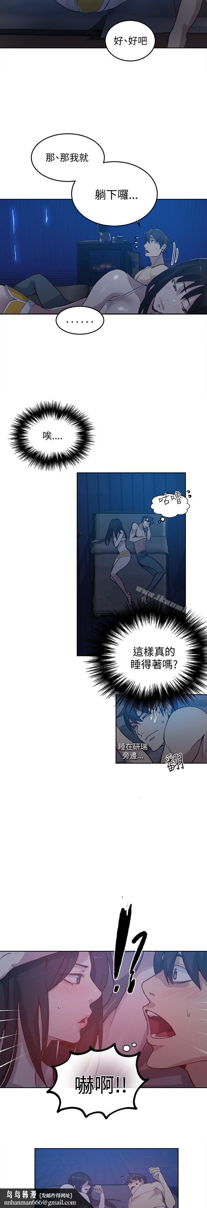 女神網咖，第48話，第 12 页