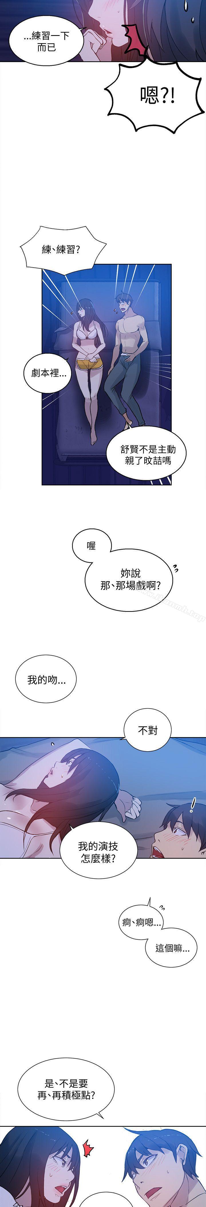 女神網咖，第48話，第 15 页