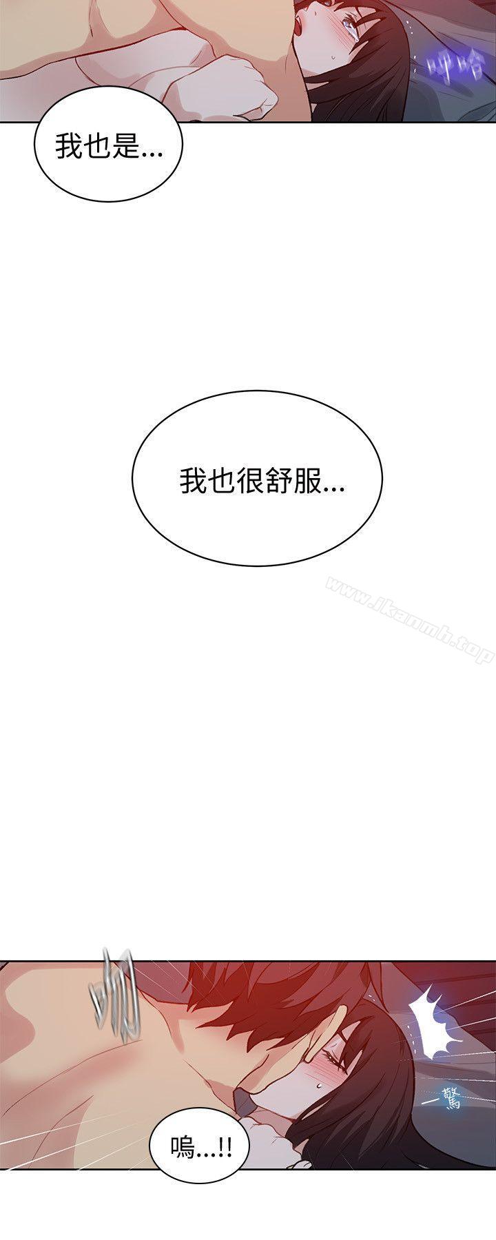 女神網咖，第49話，第 21 页