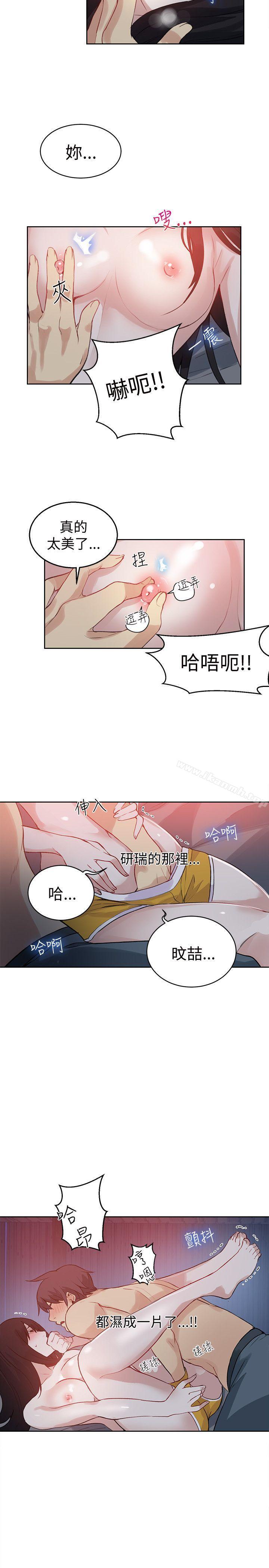 女神網咖，第49話，第 8 页