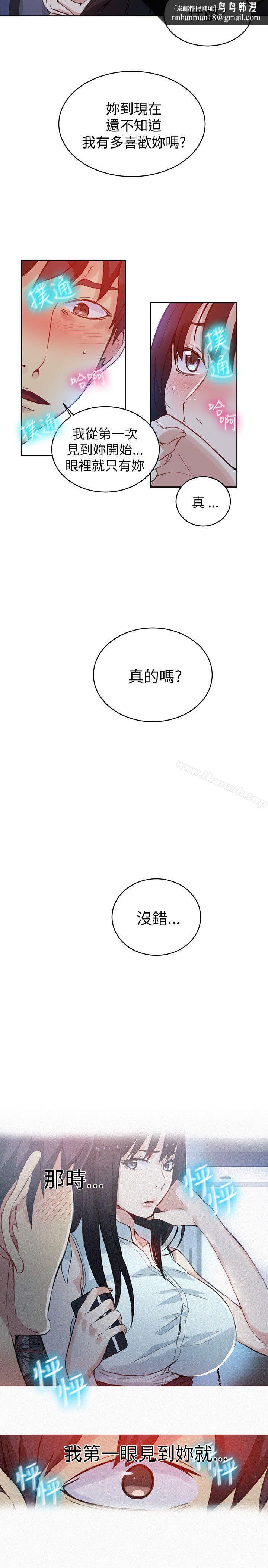 女神網咖，第49話，第 12 页