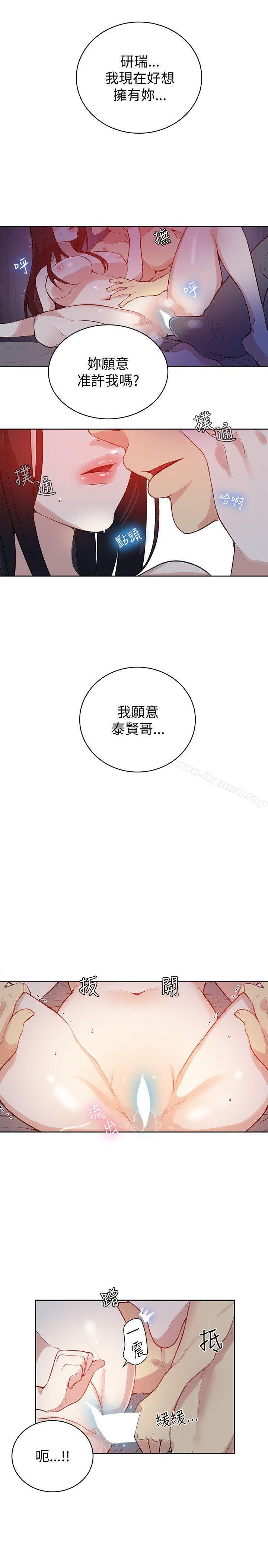 女神網咖，第49話，第 15 页