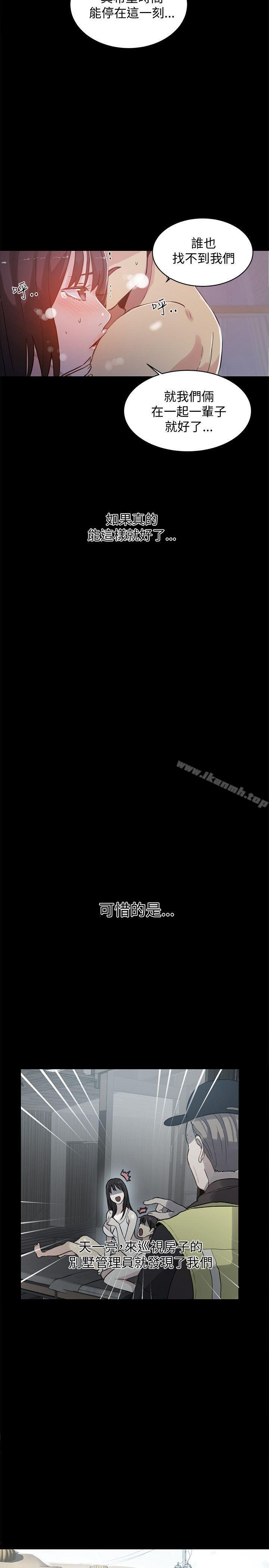 女神網咖，第50話，第 11 页