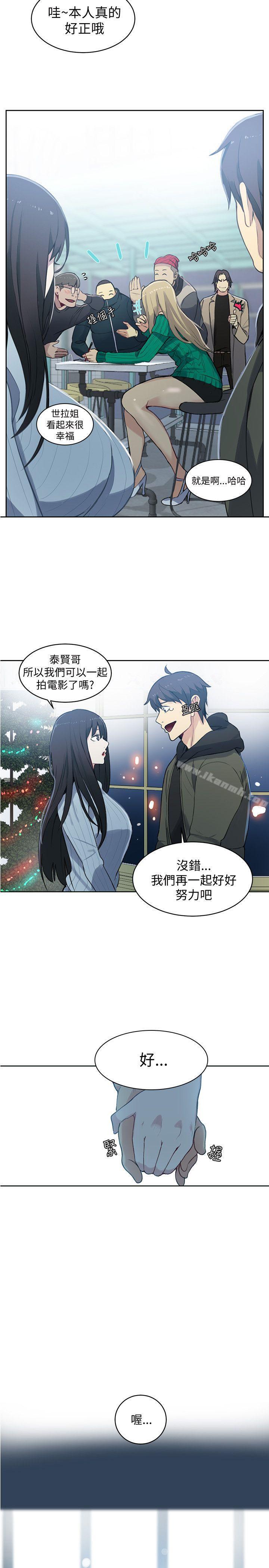 女神網咖，第50話，第 21 页