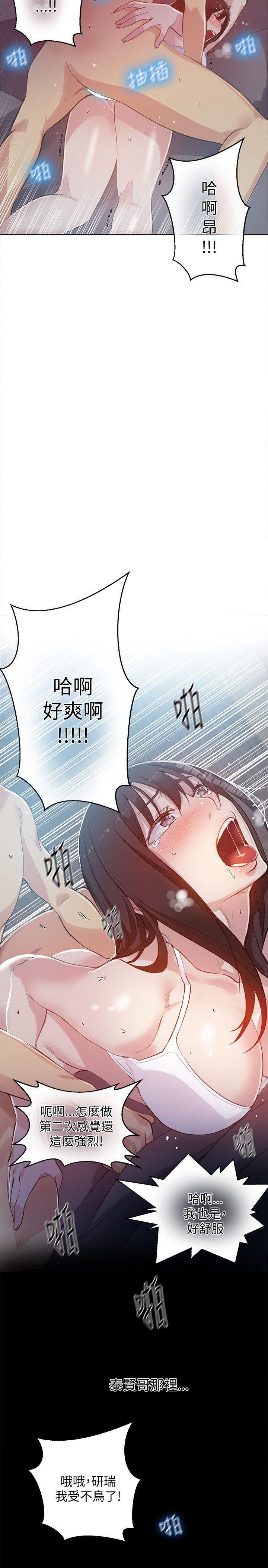 女神網咖，第50話，第 8 页