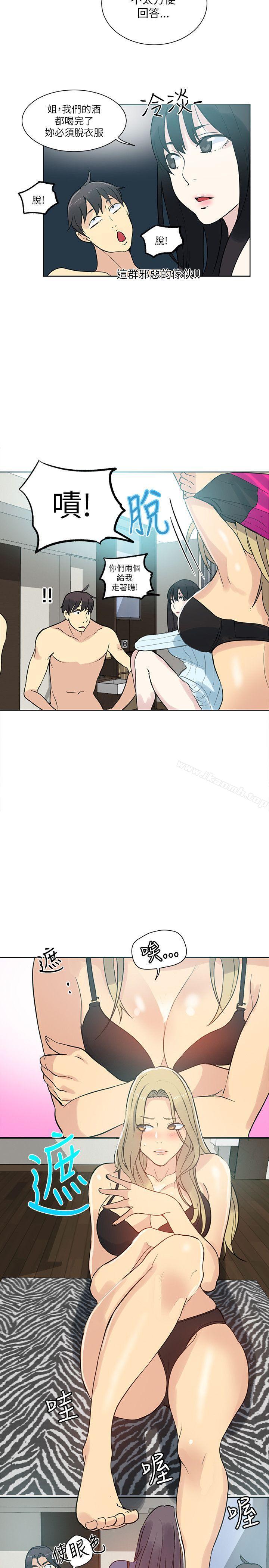 女神網咖，第51話，第 11 页