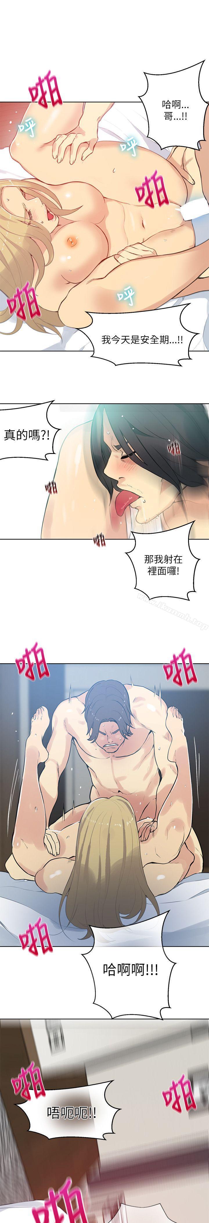 女神網咖，第51話，第 22 页