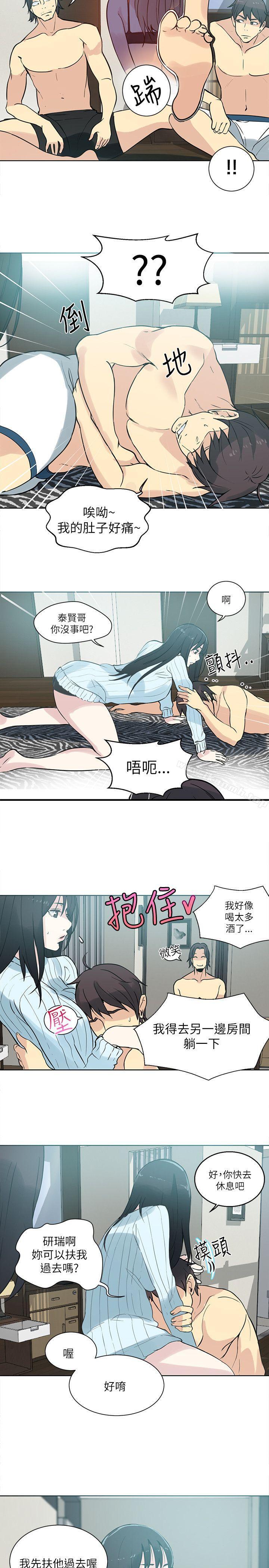 女神網咖，第51話，第 12 页