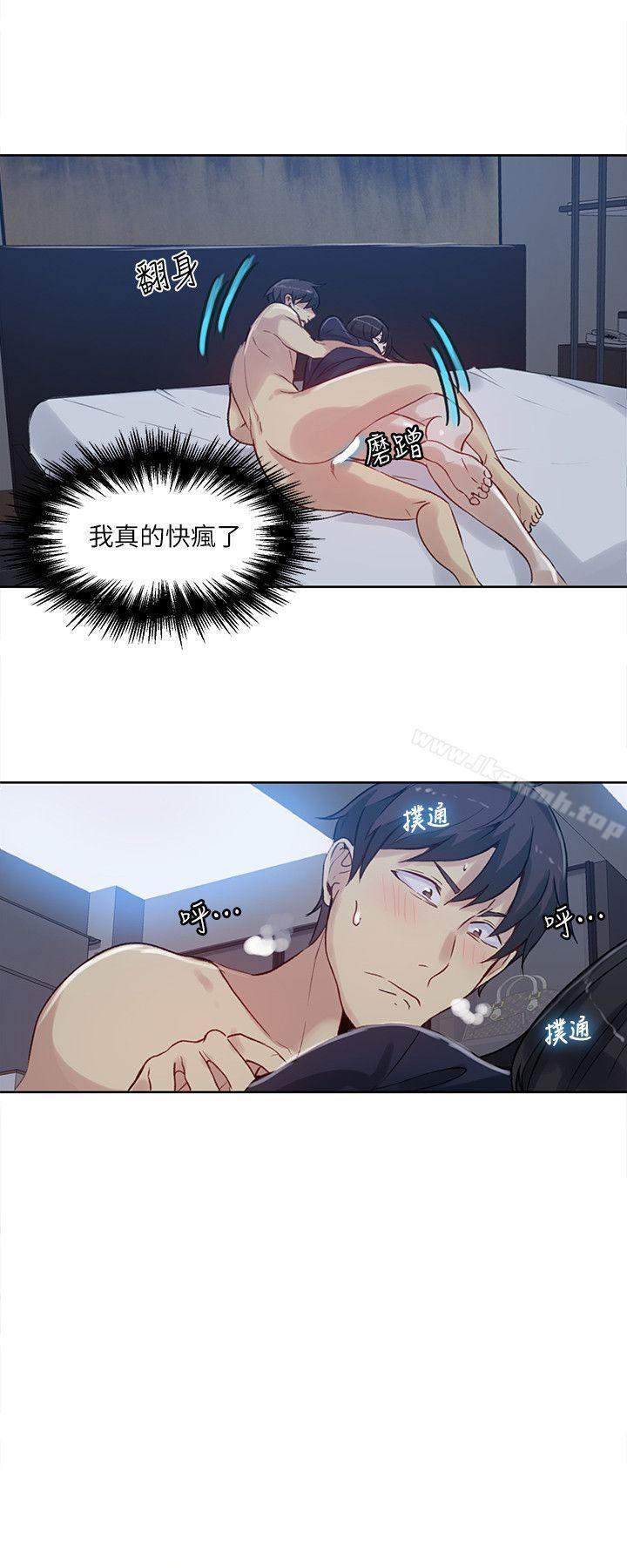 女神網咖，第52話，第 8 页