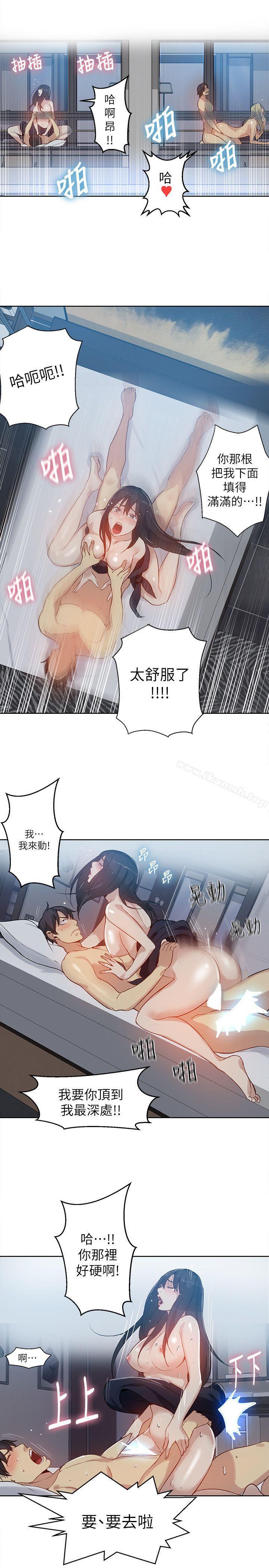 女神網咖，第52話，第 15 页