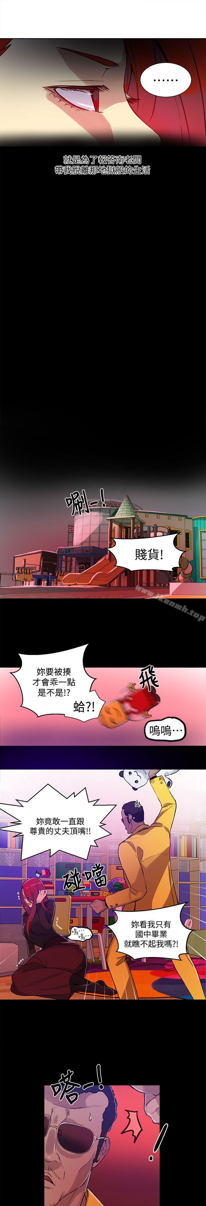 女神網咖，第53話，第 5 页