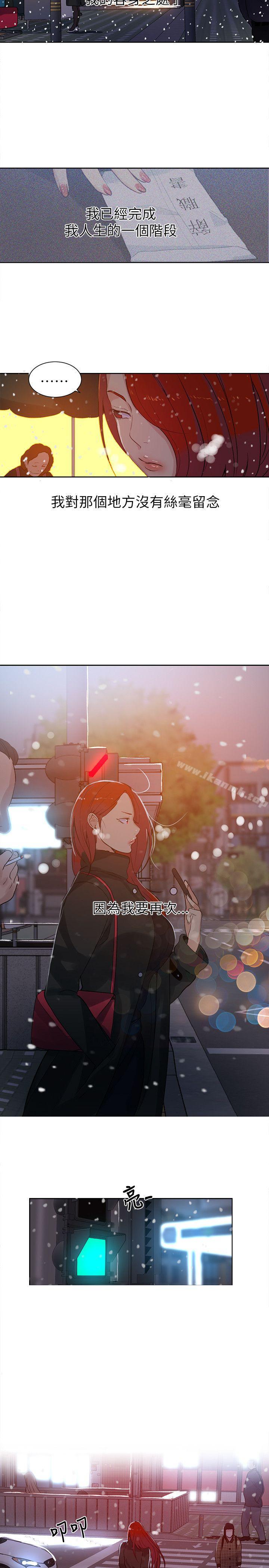 女神網咖，第53話，第 11 页