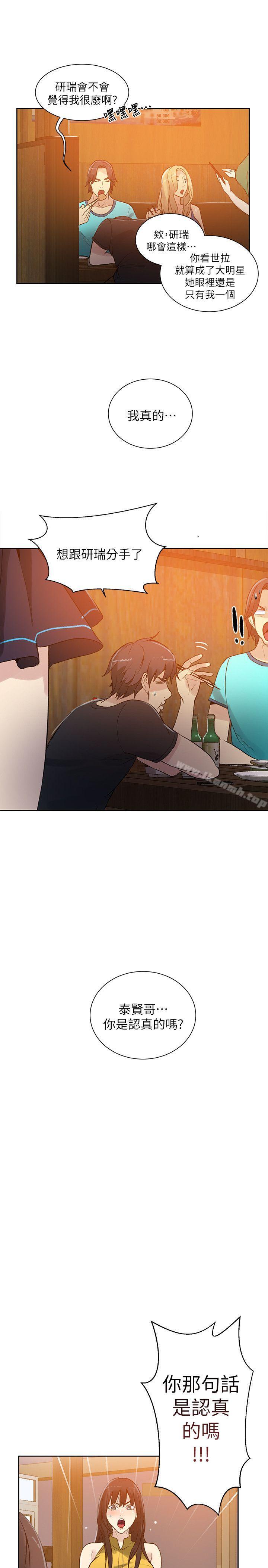 女神網咖，第53話，第 21 页