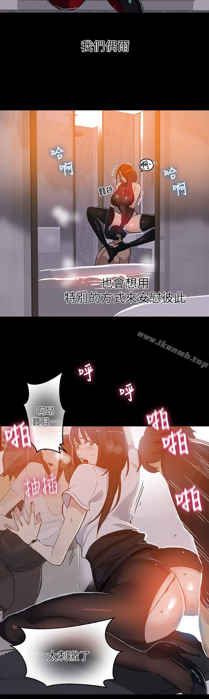 女神網咖，第53話，第 8 页