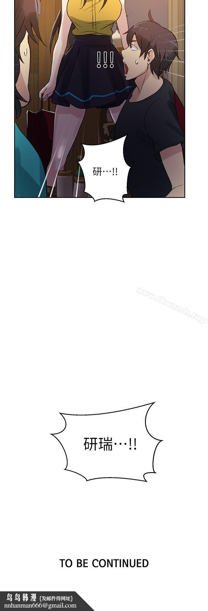 女神網咖，第53話，第 22 页