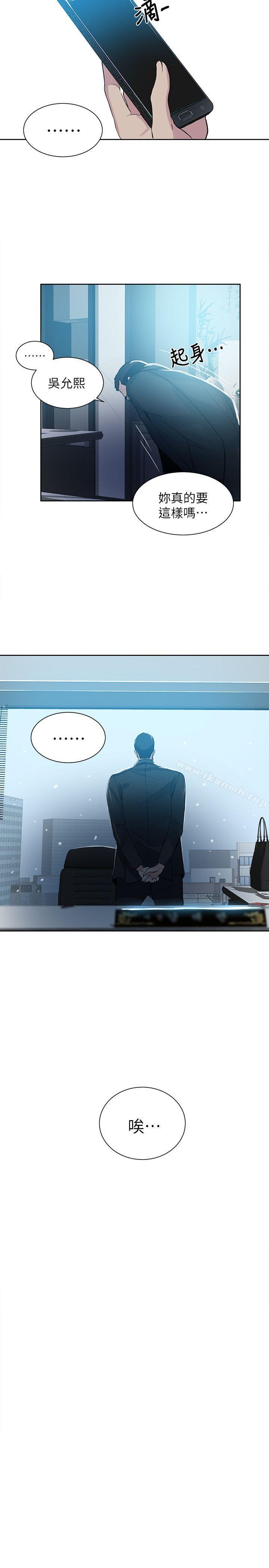 女神網咖，第53話，第 15 页