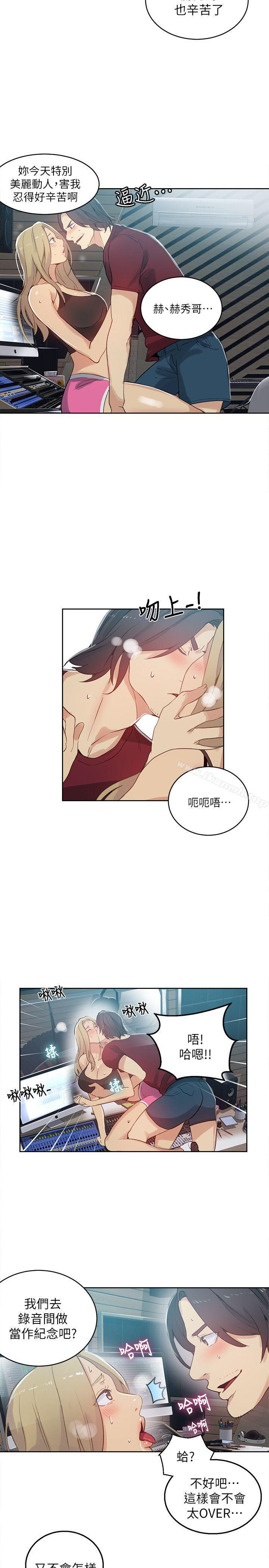 女神網咖，第55話，第 5 页