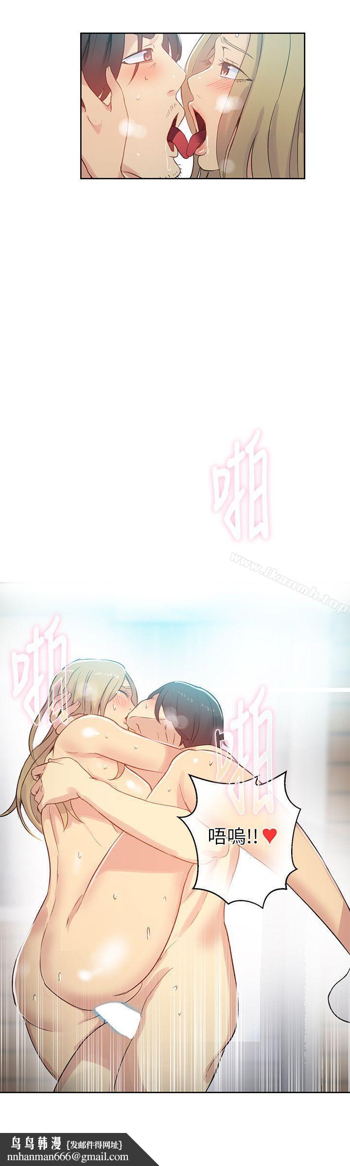 女神網咖，第55話，第 12 页