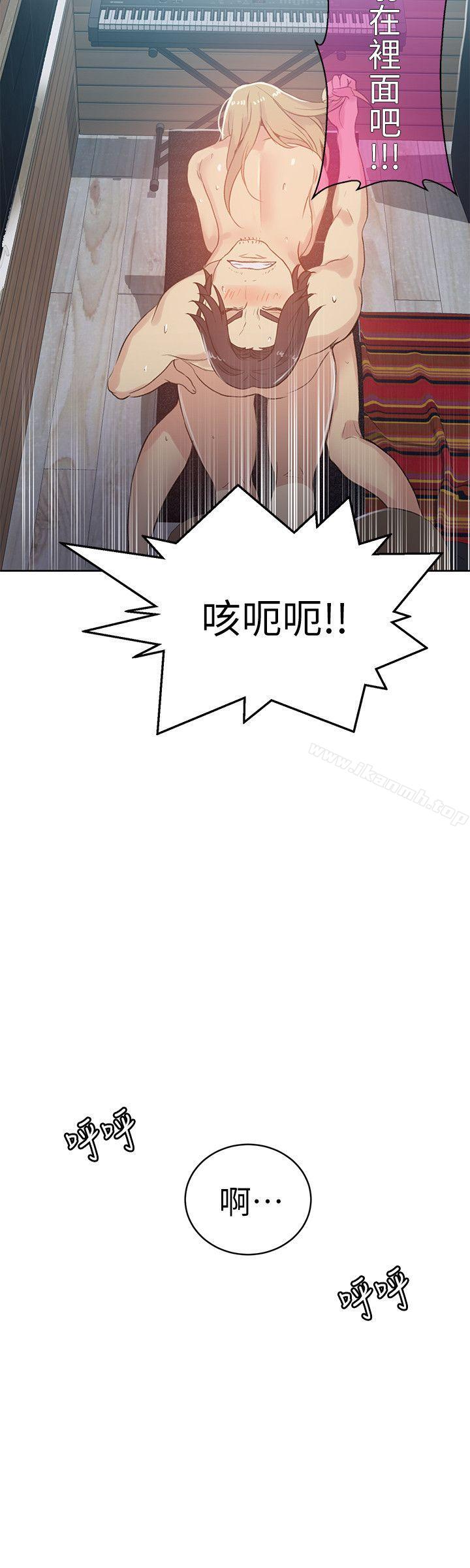 女神網咖，第55話，第 15 页
