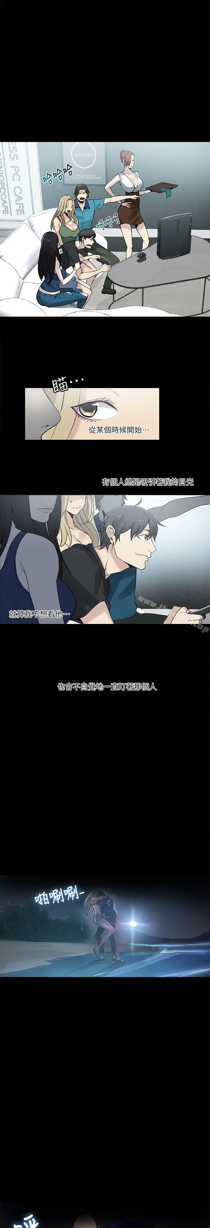 女神網咖，第56話，第 21 页