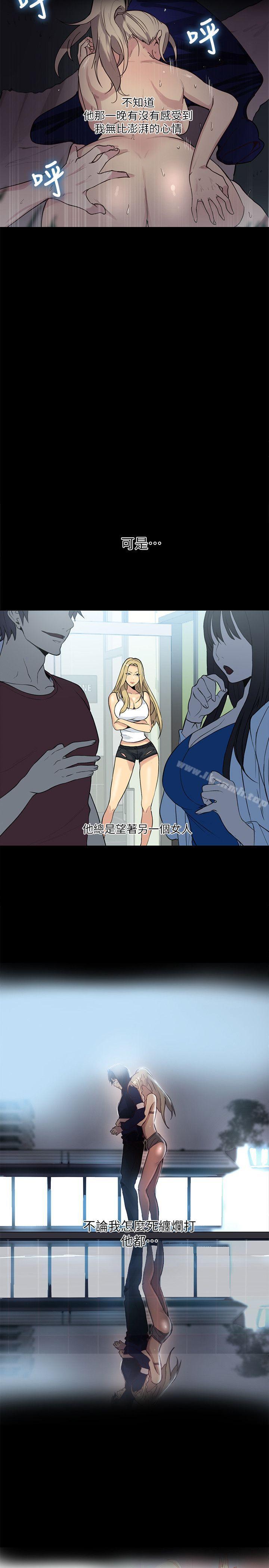 女神網咖，第56話，第 22 页