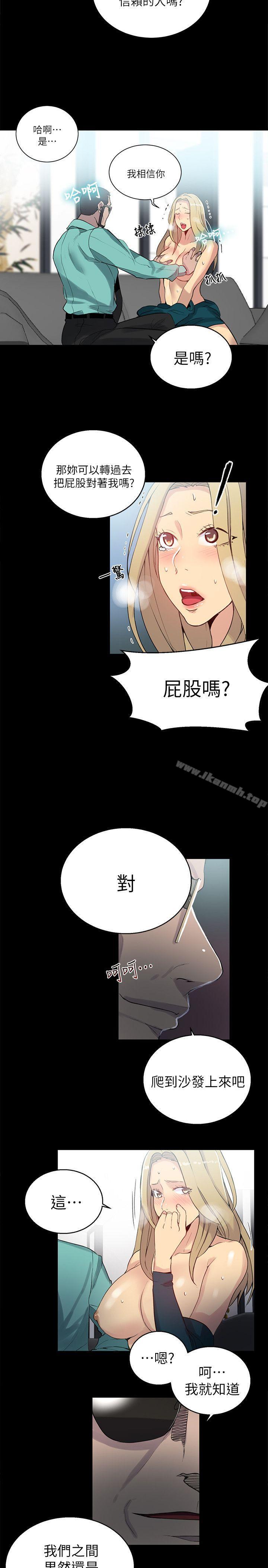 女神網咖，第56話，第 15 页