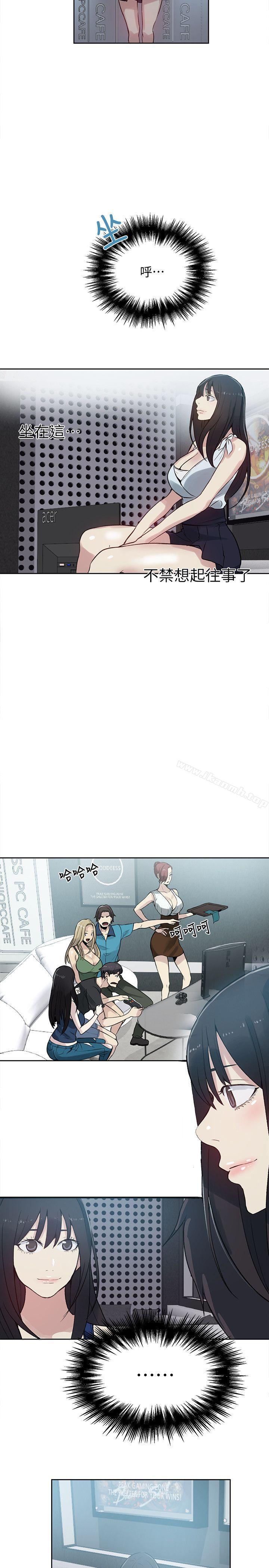 女神網咖，第57話，第 5 页