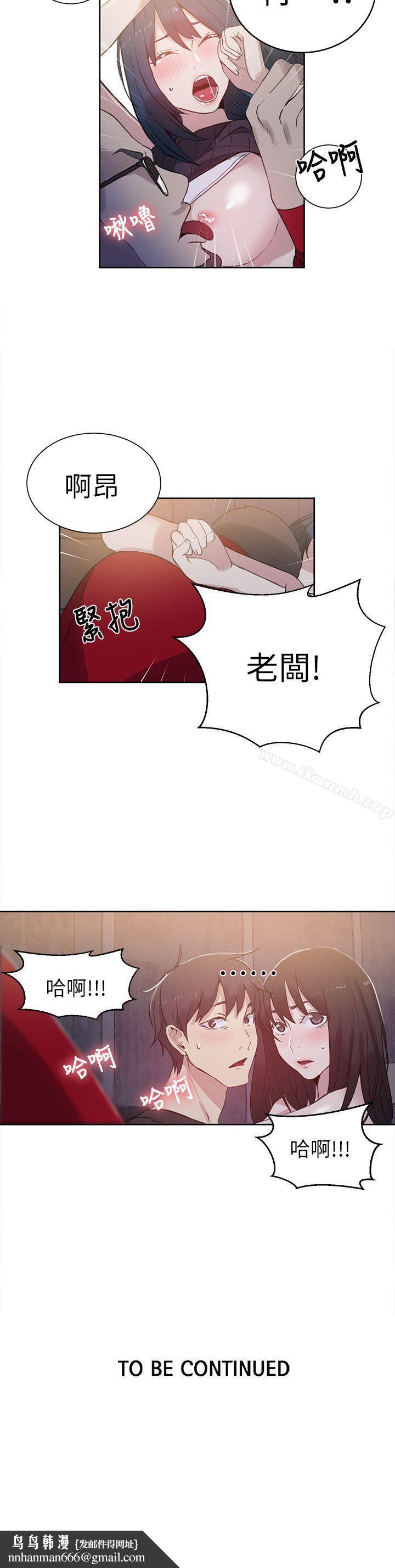 女神網咖，第57話，第 21 页