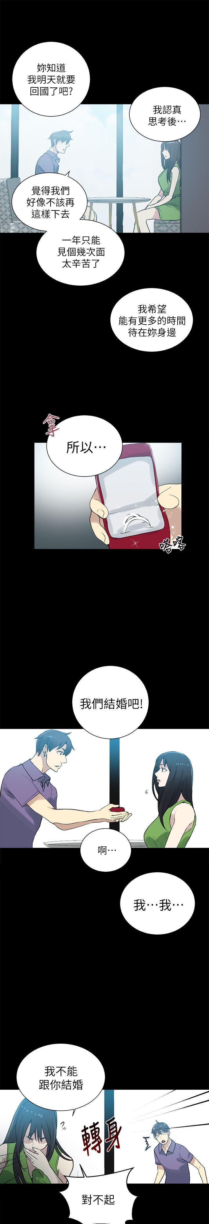 女神網咖，第57話，第 8 页