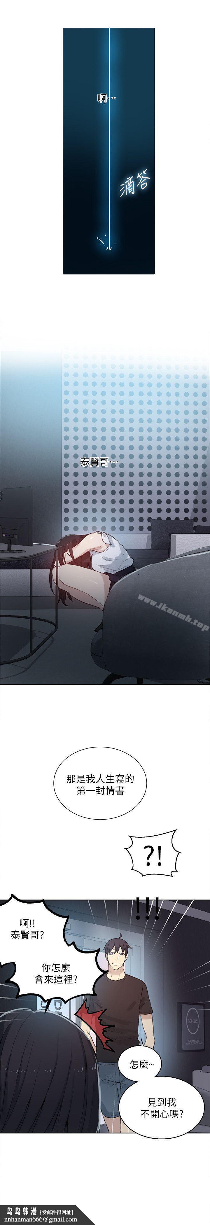 女神網咖，第57話，第 12 页