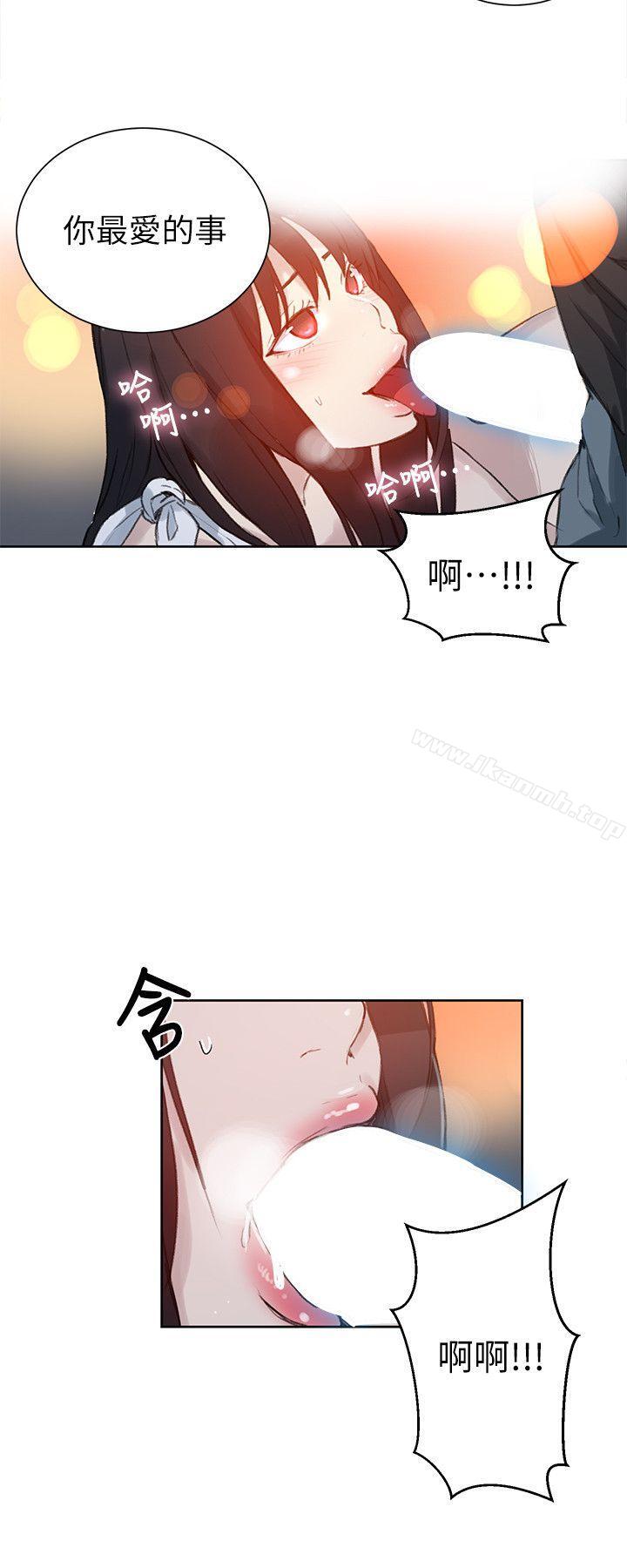 女神網咖，第57話，第 15 页