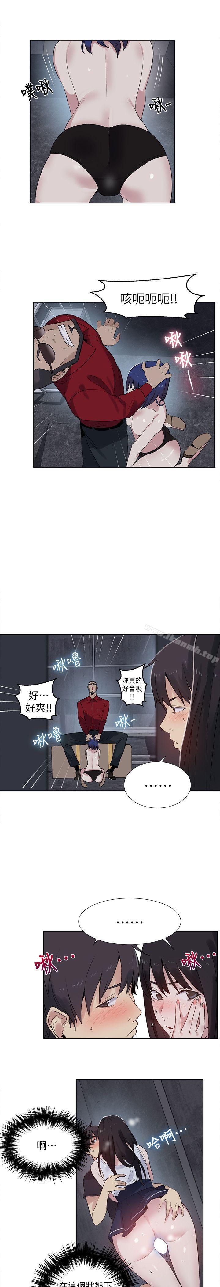女神網咖，第58話，第 5 页