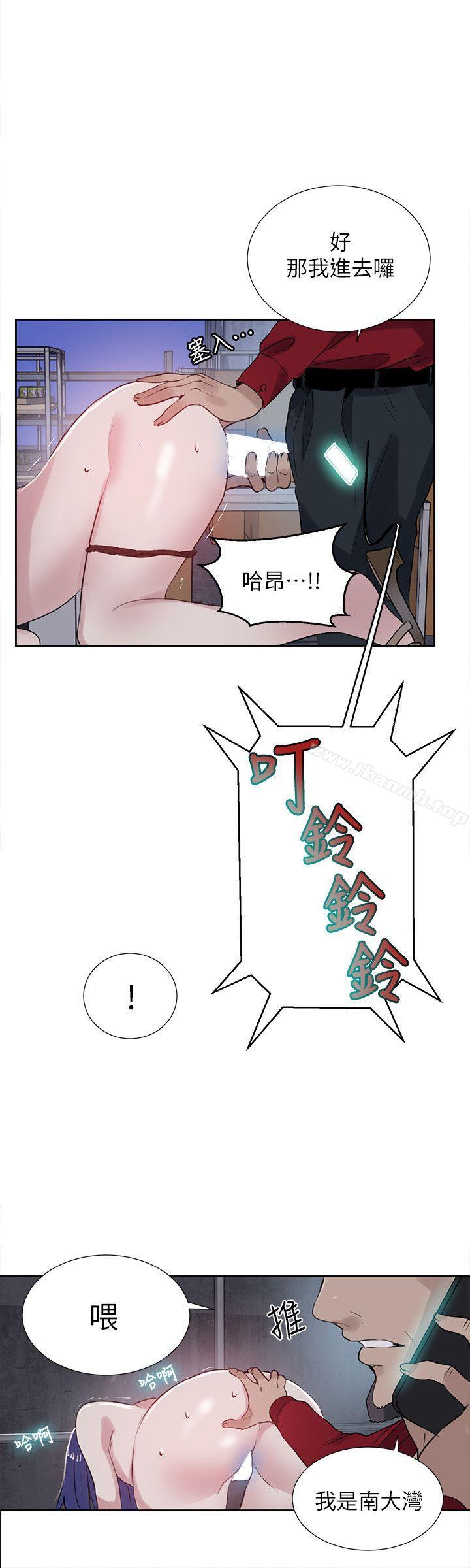 女神網咖，第58話，第 8 页