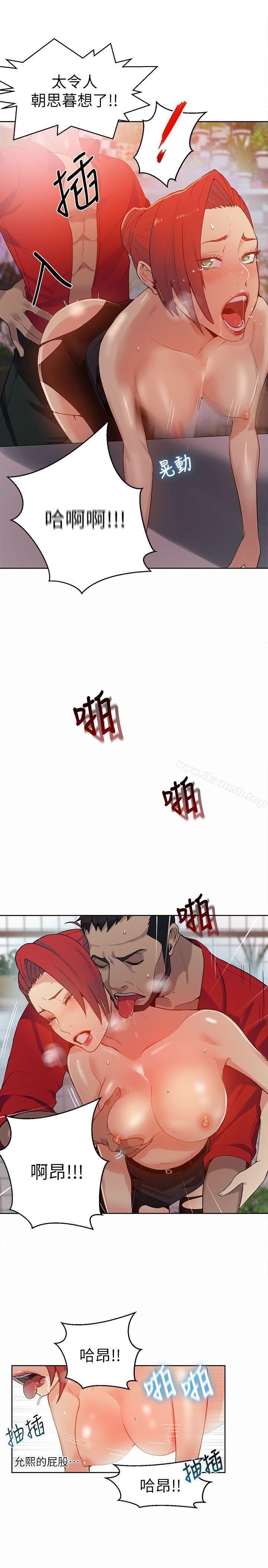 女神網咖，第59話，第 21 页