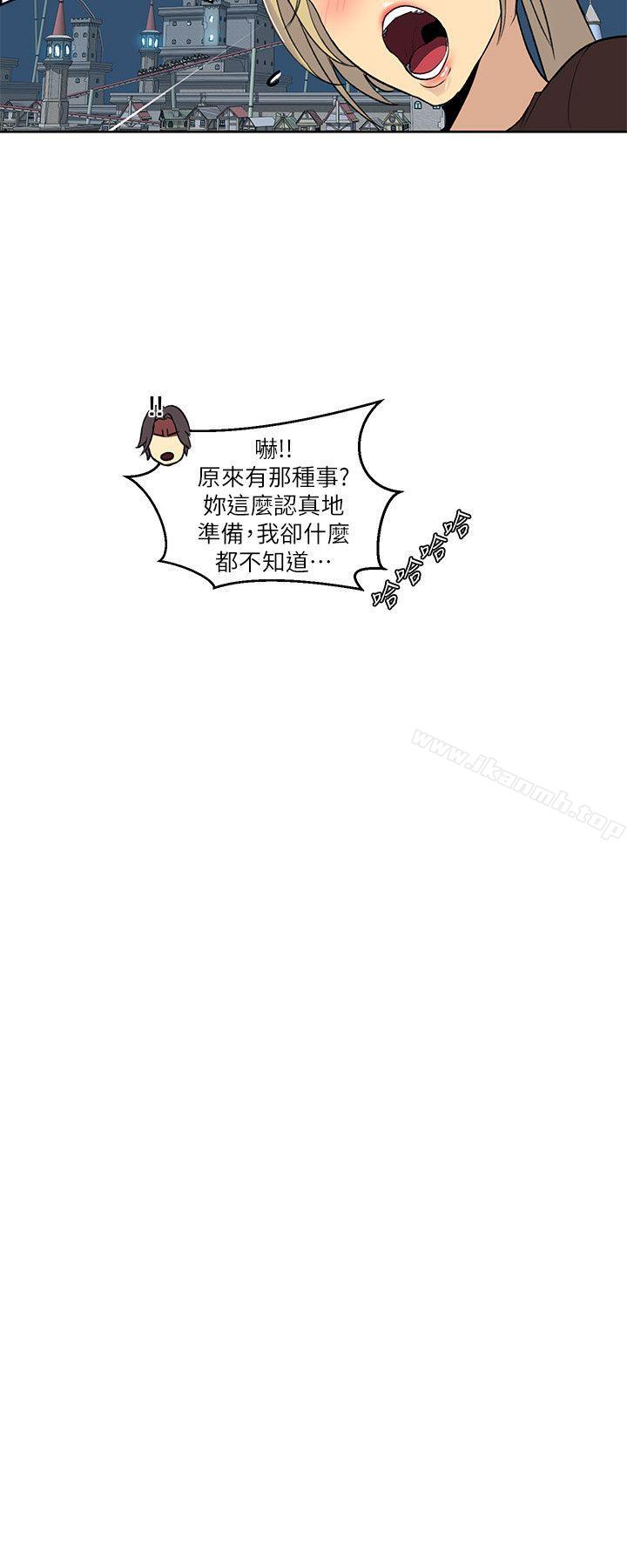 女神網咖，第59話，第 8 页