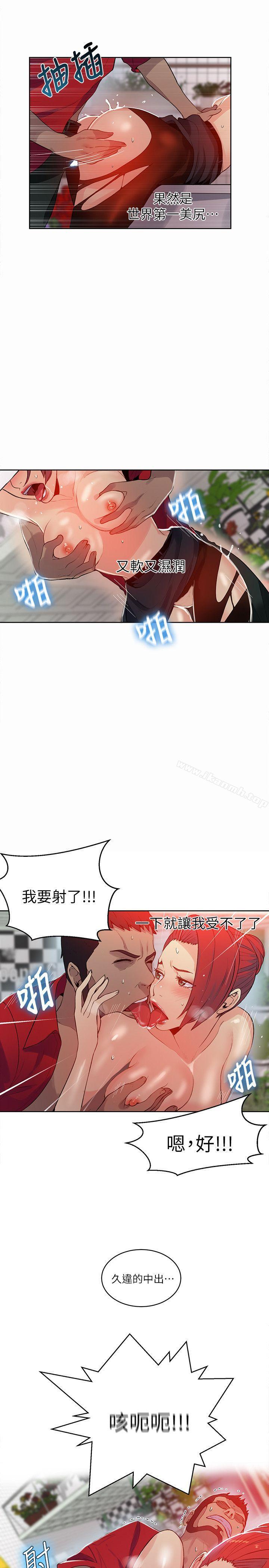 女神網咖，第59話，第 22 页