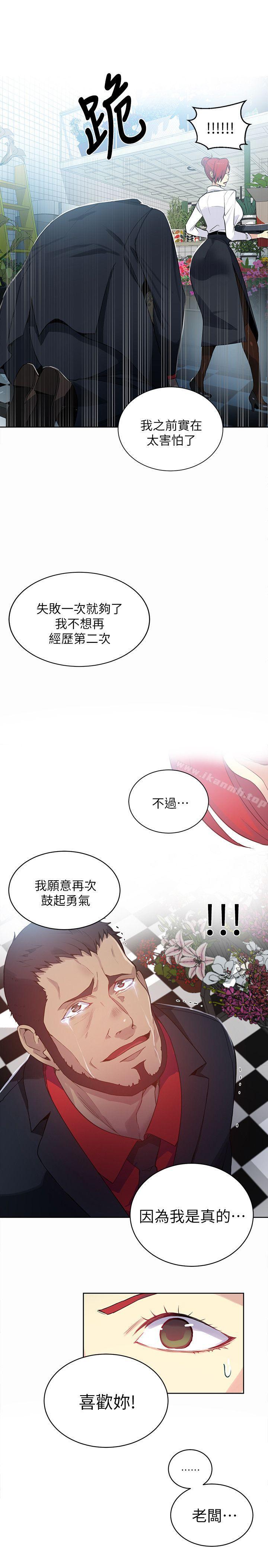 女神網咖，第59話，第 15 页